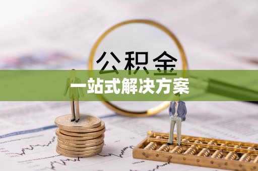 灵璧一站式解决方案