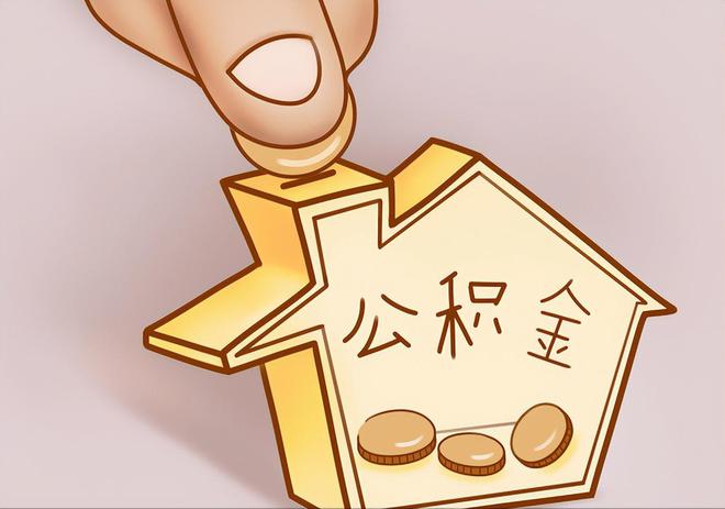 灵璧住房公积金提取代办
